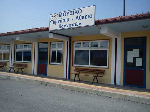 Από 10 έως 31 Μαΐου οι αιτήσεις για την Εισαγωγή μαθητών στo Μουσικού Σχολείου Γιαννιτσών